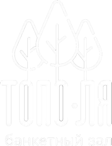 Логотип Банкетный зал Топо-ля
